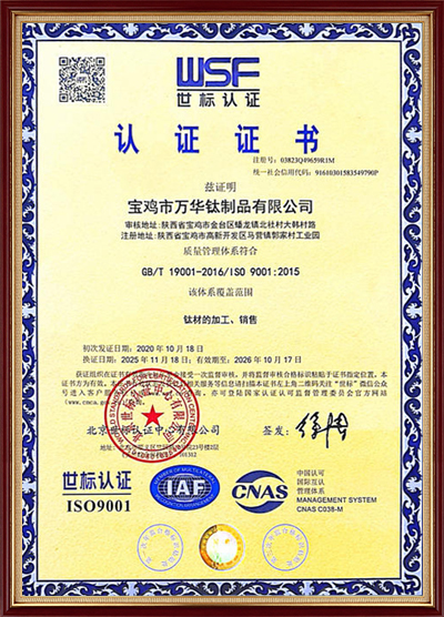 世标认证证书